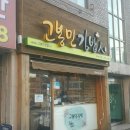 고봉민김밥문수로