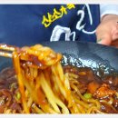 옛날짜장 이미지