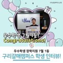 갈매유투엠수학학원