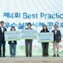 서울시립대학교종합사회복지관 | 서울시립대학교종합사회복지관, 서울시 사회복지관 우수실천상 수상