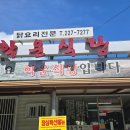 학운식당