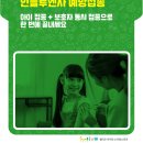 헬리오아이언소아청소년과의원 이미지