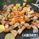 과천해물마당 | 과천 서울대공원 과학관 야외 맛집 분위기 좋은 야장 쉼터