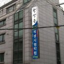 한상준학원 이미지