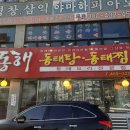 선주동태탕 이미지