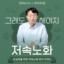 노화식당