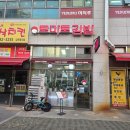 소풍날김밥 | 풍무동 김밥 토마토김밥 메뉴 및 가격 후기