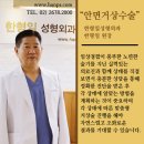 한형일성형외과의원 이미지