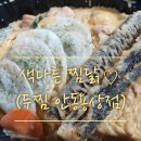 두마리찜닭두찜안동용상점