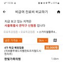 (의) 열린의료재단 영등포열린의원 이미지