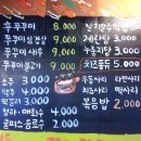 쭈꾸미아저씨 이미지