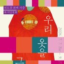 국립대구박물관