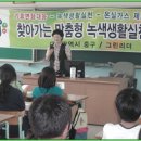 【대전 중구 태평동 유평초등학교 6학년】찾아가는 기후학교 교육활동 (12.06.29) 이미지