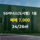 SG공인중개사사무소 이미지