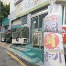 노량진 어디쯤..자연산 맛집..바다(회)향기 이미지