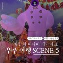 리듬타 청소년 댄스 | 경주 코스믹리조트 미디어파크 보문단지 실내 갈만한곳