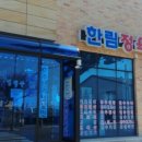 미친식당 이미지