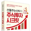 산타가주는선물