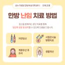 서울부부한의원 이미지