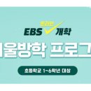 ebs초등 겨울방학특강 2월 1주 자료 있으신분? 이미지