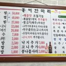 홍어한마리칼국수 이미지