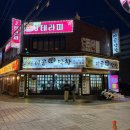 이공막창 | 부산 대신동 맛집, 막창이 맛있었던 대신동 이공막창