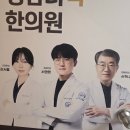 거창적십자병원 | 교통사고로 인한 거창 청담더맥한의원 치료