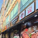 돈꽃 | [솔직 후기] 여수 &#39;돈꽃&#39;: 고급 비장탄으로 즐기는 프리미엄 숯불갈비! 파스타, 순대볶음 셀프바까지 완벽!