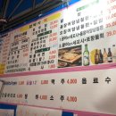 술박사포차