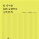 삶의 보람 이미지