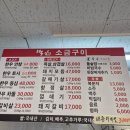 먹심소금구이 - 도봉구 시루봉로 304 | 먹심소금구이