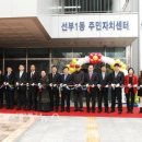 선부1동 주민센터 이미지