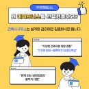 건축사사무소세움터