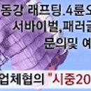 영월유앤아이펜션 이미지