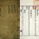 반남박씨 대종중 묘역 | ◎ 예조 판서(禮曹判書) 이명한(李明漢)
