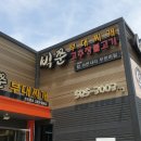 빅쭌부대찌개 - 진천군 장기길 60 | 빅쭌부대찌개