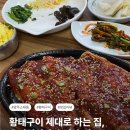 우리식당 | 광주 소태동 맛집｜담백한 황태구이 잘하는 우리정식당 솔직 후기