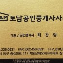 펭귄공인중개사사무소 이미지