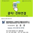 스마트합동공인중개사사무소 네이버블로그