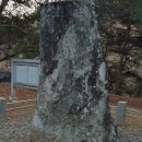 진주 두문리 이정표석 이미지