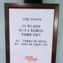 (주)케어맥스코리아