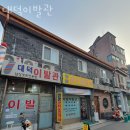 대덕이발관