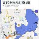 새마을금고~주공아파트 | [서울/노원구] 상계동 상계주공7단지 아파트 2024타경3947