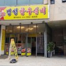 명성한우실비 이미지