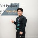 초이스 짐 이미지