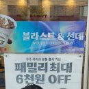 배스킨라빈스전남영암
