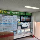 포항운전면허시험장 이미지