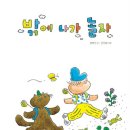 초등 국악동요 이미지