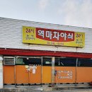 24시실내포장마차 이미지