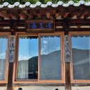 청미재 한옥 스테이 이미지